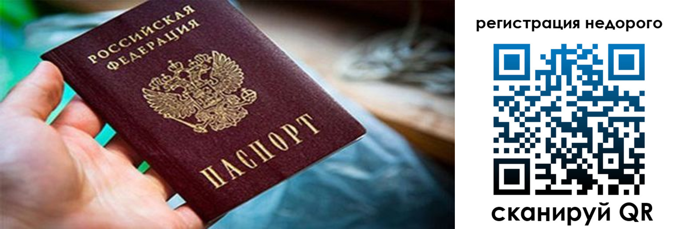 временная регистрация в квартире в Пролетарске