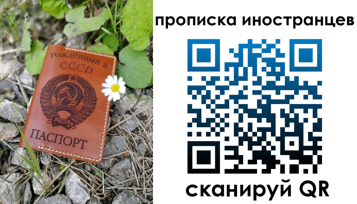 временная регистрация законно в Пролетарске