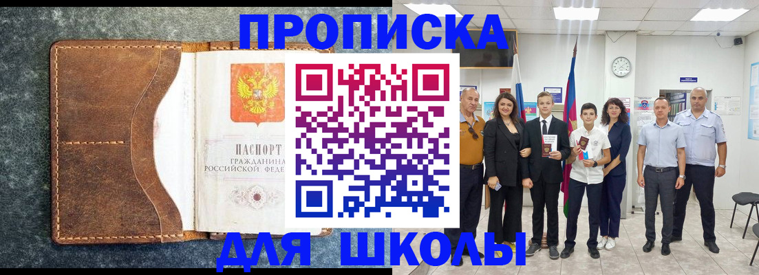 временная прописка в Пролетарске