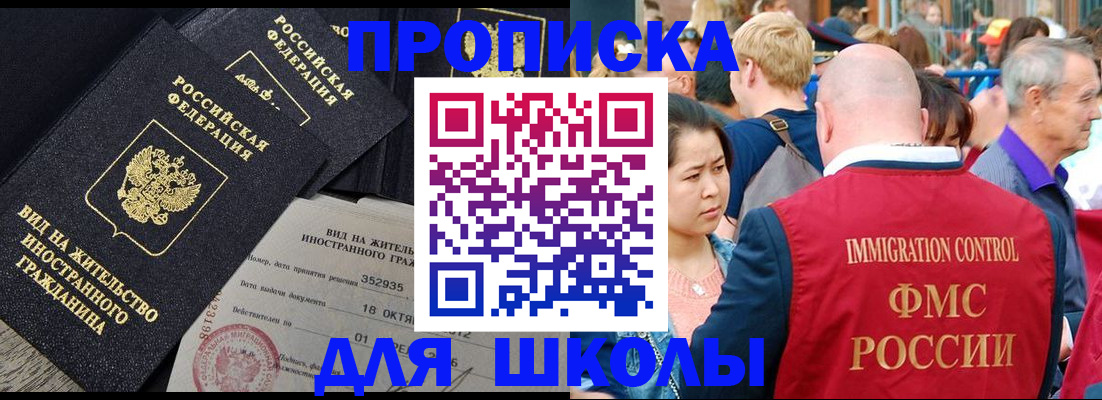 временная регистрация адрес в Пролетарске