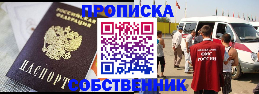 прописка иностранных граждан в Пролетарске